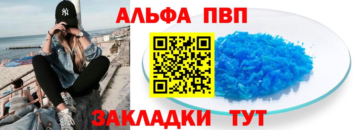 Alpha PVP кристаллы Наро-Фоминск
