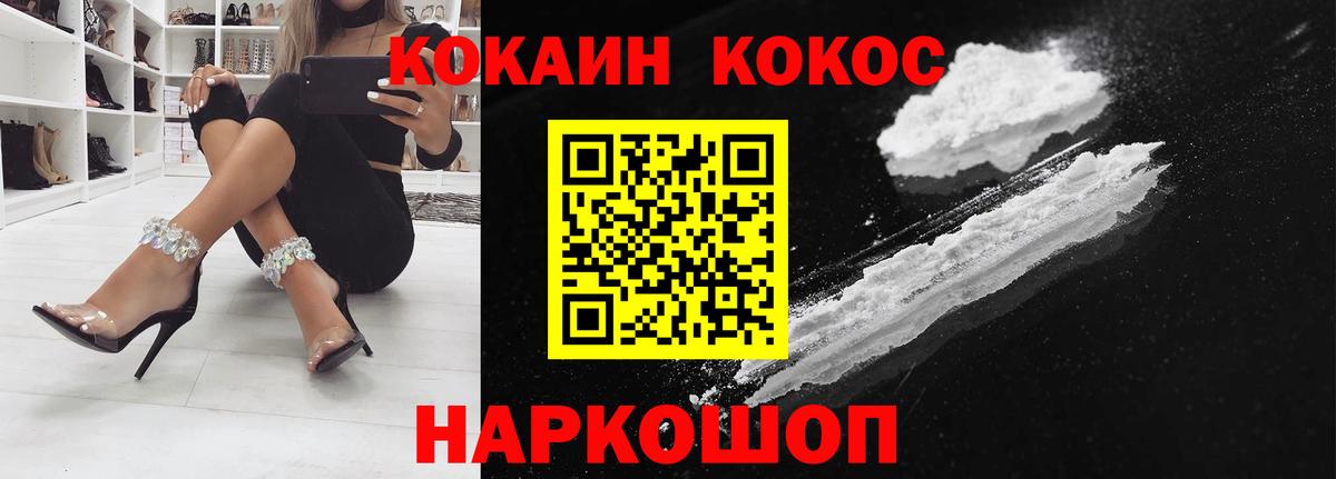 Наро-Фоминск  Кокаин  Вход с VPN  Cocaine Боливия  COCAIN 99% 