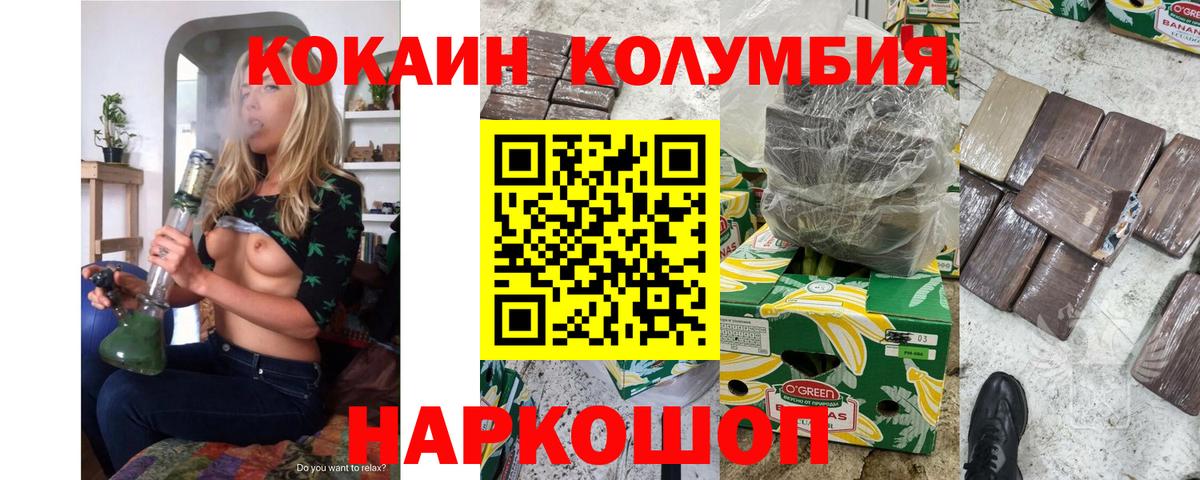 COCAIN Боливия Наро-Фоминск