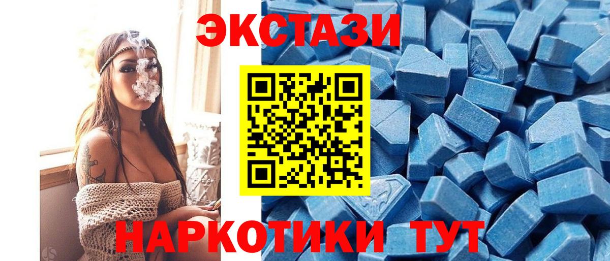 Экстази DUBAI Наро-Фоминск