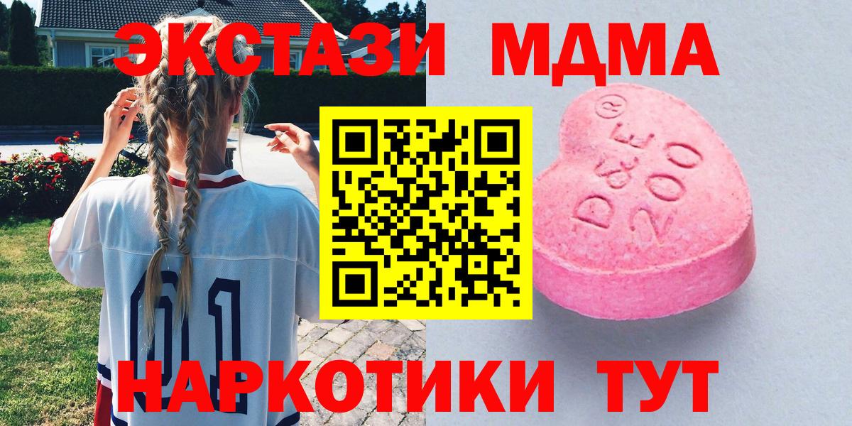 Ecstasy XTC  Ecstasy таблы  ЭКСТАЗИ  Наро-Фоминск  Вход с VPN 
