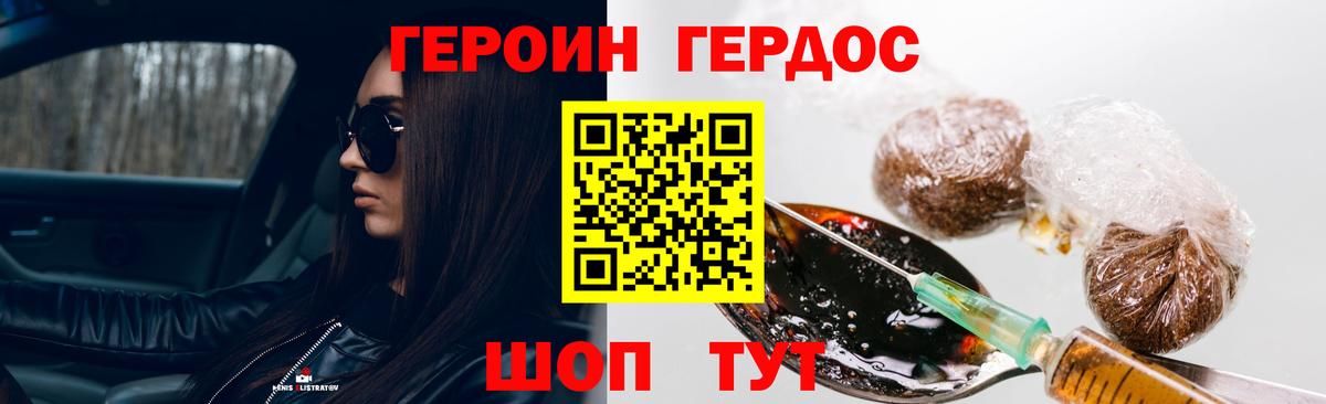 Наро-Фоминск  ГЕРОИН  Вход с VPN  ГЕРОИН хмурый 