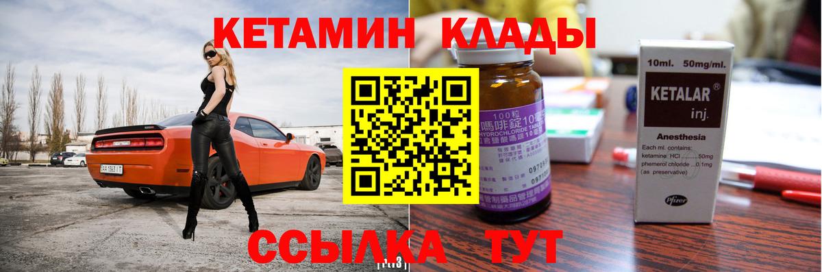КЕТАМИН ketamine  кракен рабочий сайт  маркетплейс наркотические препараты  Наро-Фоминск  Кетамин ketamine  Вход с VPN 
