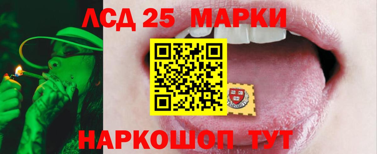 Лсд 25 экстази ecstasy  ЛСД экстази ecstasy  Вход с VPN  Наро-Фоминск 