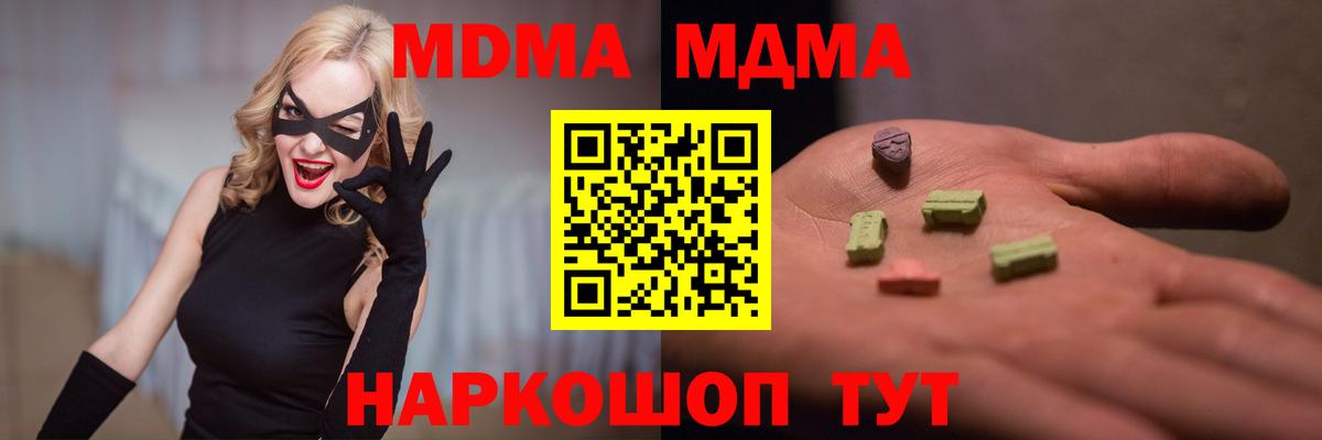 МДМА Molly  Вход с VPN  МДМА VHQ  Наро-Фоминск 