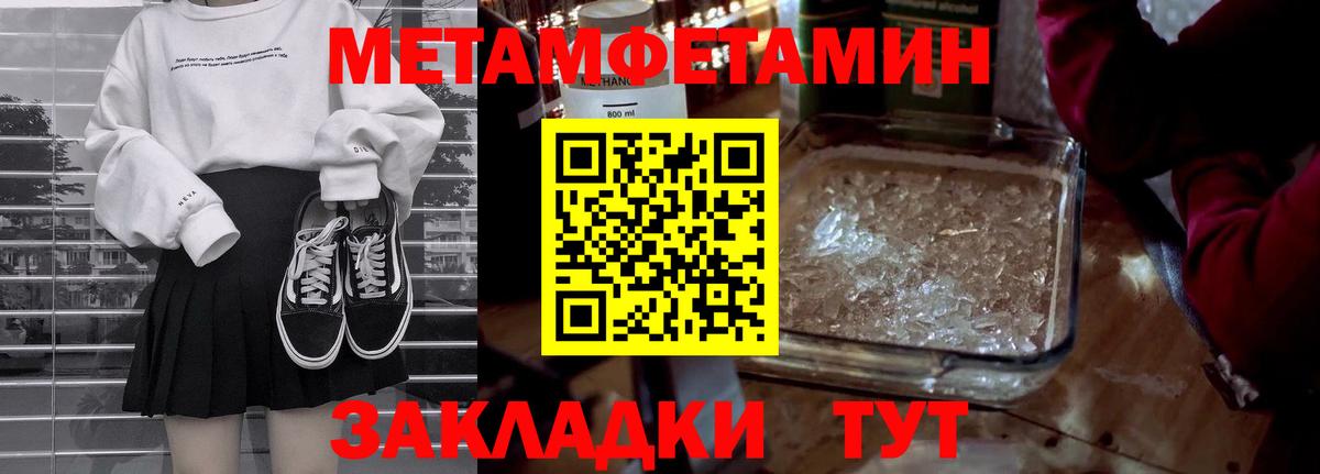 МЕТАМФЕТАМИН Methamphetamine  Вход с VPN  Метамфетамин  Наро-Фоминск 
