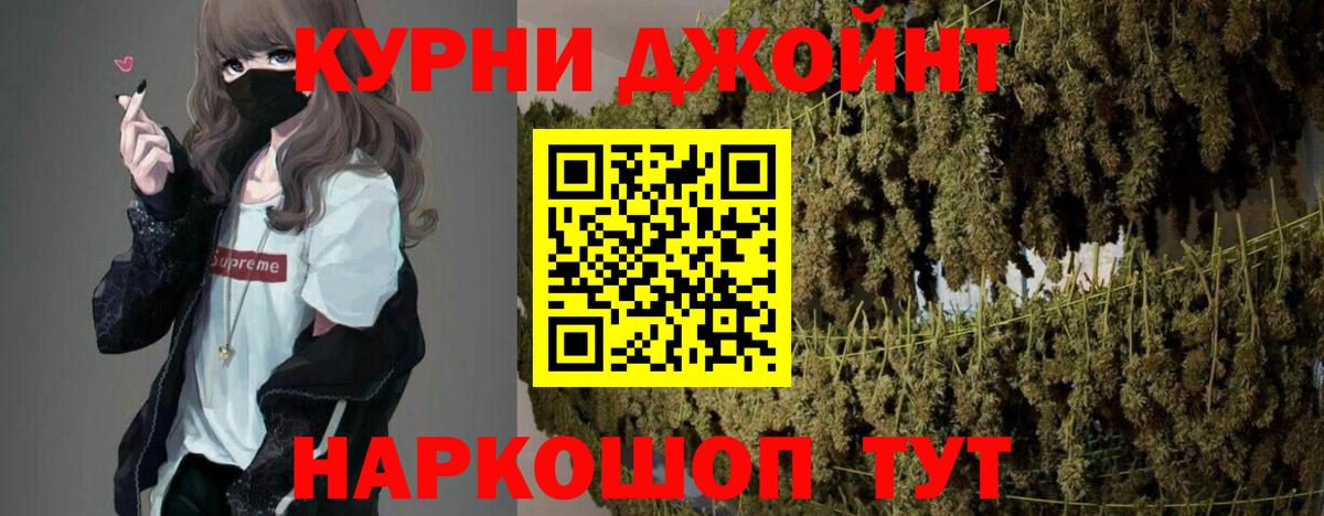Наро-Фоминск  Бошки марихуана THC 21%  Вход с VPN  МАРИХУАНА ГИДРОПОН  Канабис THC 21% 